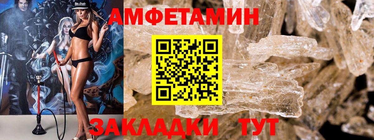 АМФЕТАМИН VHQ Киржач