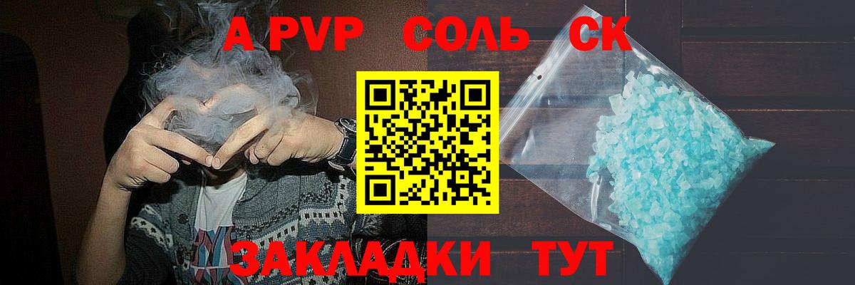 APVP крисы CK Киржач