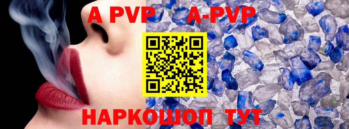 Alpha PVP кристаллы  Вход с VPN  Киржач  A-PVP мука  Alfa_PVP Crystall 