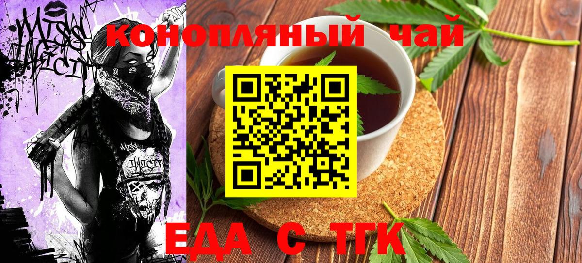 Киржач  Canna-Cookies конопля  Вход с VPN 