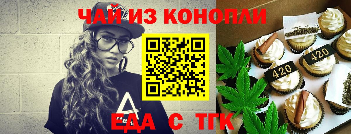 Cannafood марихуана Киржач
