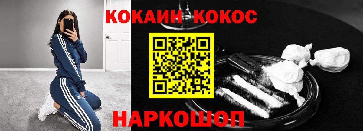 Cocaine VHQ  Вход с VPN  Киржач  Cocaine 97% 