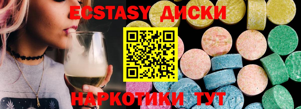 Экстази mix Киржач