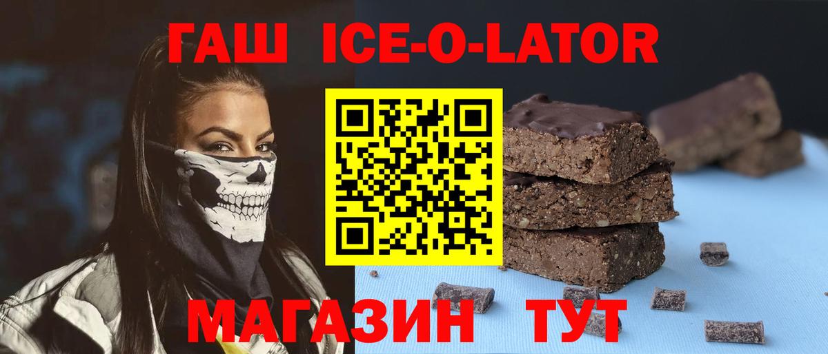 ГАШИШ  Вход с VPN  ГАШ ice o lator  Киржач  ГАШИШ Premium 