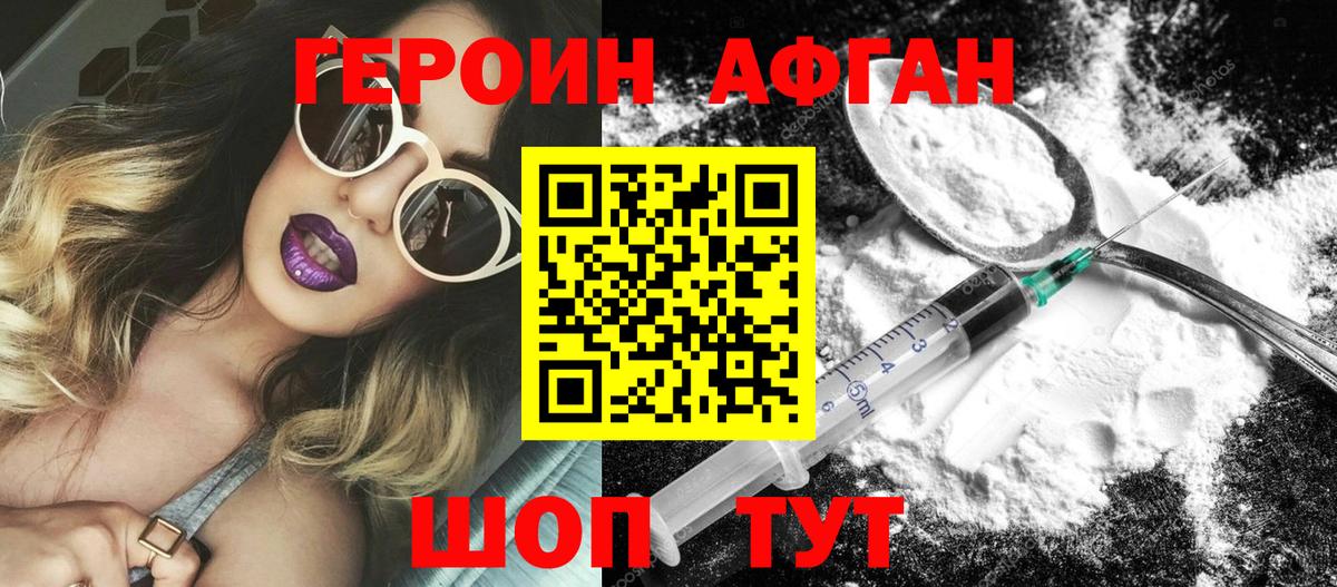 Киржач  ГЕРОИН белый  Героин  Вход с VPN 