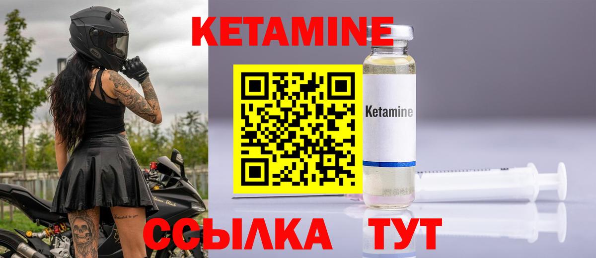 КЕТАМИН ketamine  Вход с VPN  КЕТАМИН ketamine  Киржач 