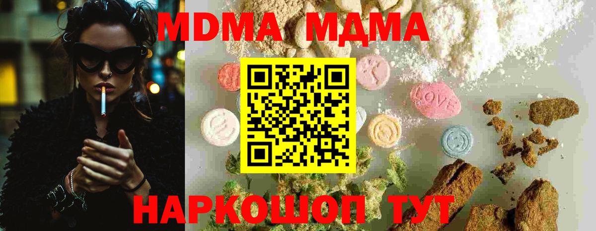 MDMA  Вход с VPN  Киржач  МДМА молли 