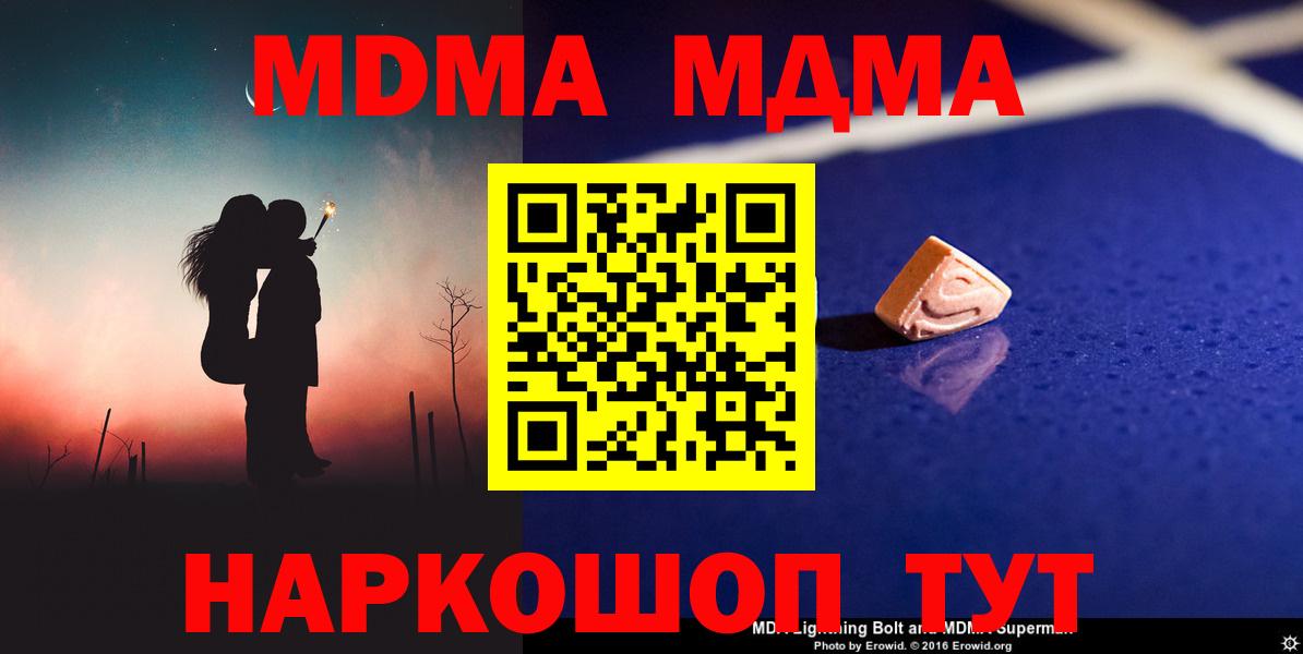 МДМА VHQ Киржач