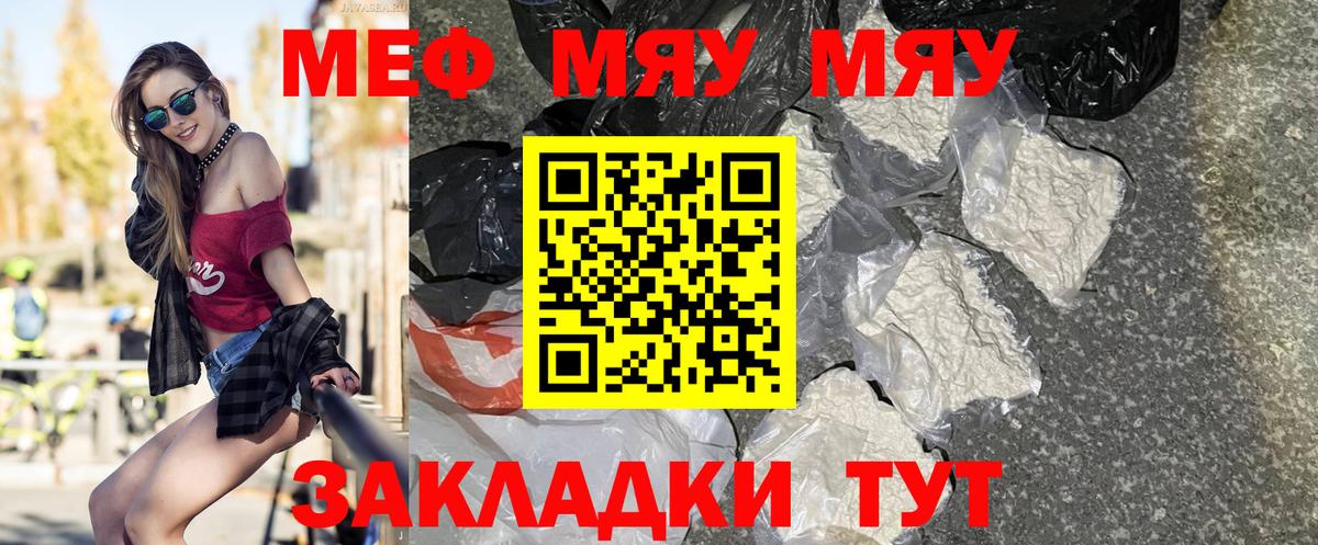 Мефедрон Киржач