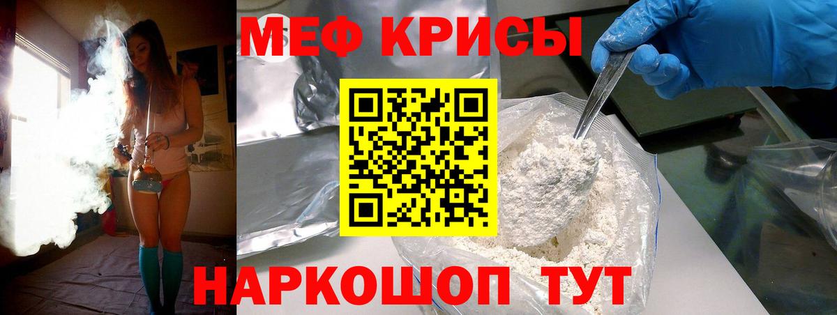 Меф  МЯУ-МЯУ мука  Вход с VPN  Киржач  МЕФ 