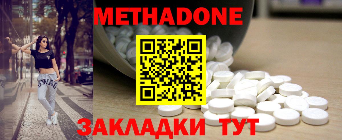 Киржач  Метадон белоснежный  Метадон VHQ  Вход с VPN 