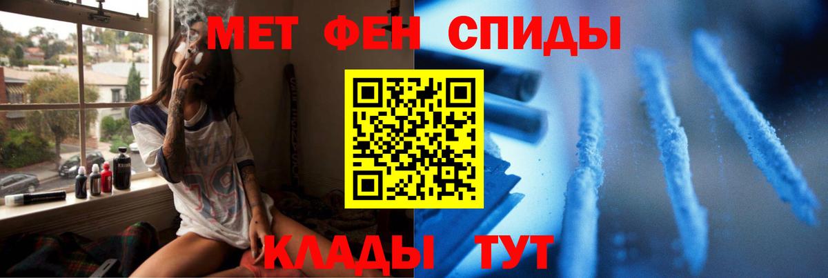 Метамфетамин мет Киржач
