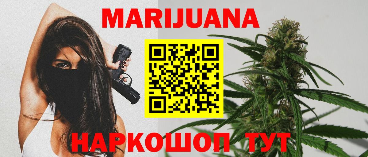 Бошки Шишки конопля Киржач